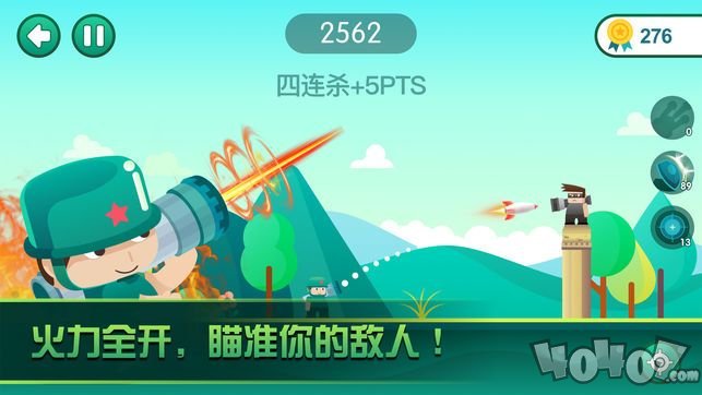 炮击英雄