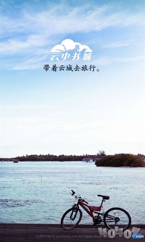 云中书城