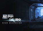 星际扩散12.12开测 鸟瞰视角的恐怖射击游戏