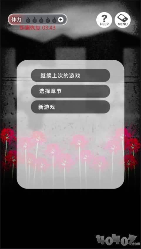 到我的女友安息为止