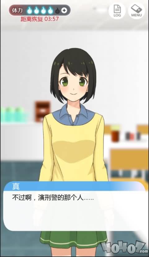 到我的女友安息为止