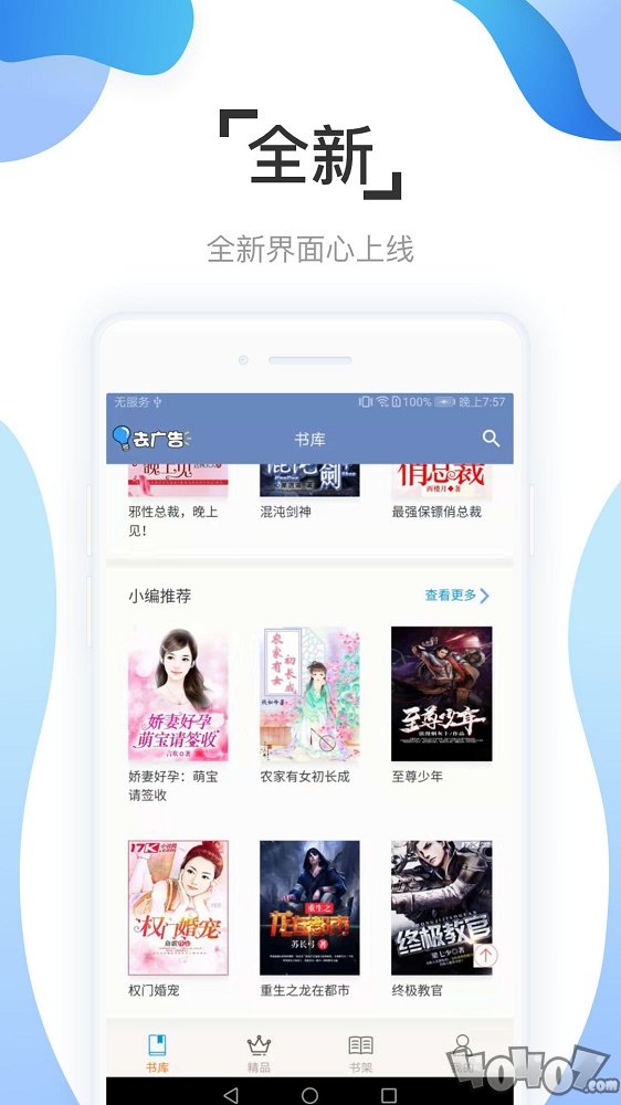 阅友