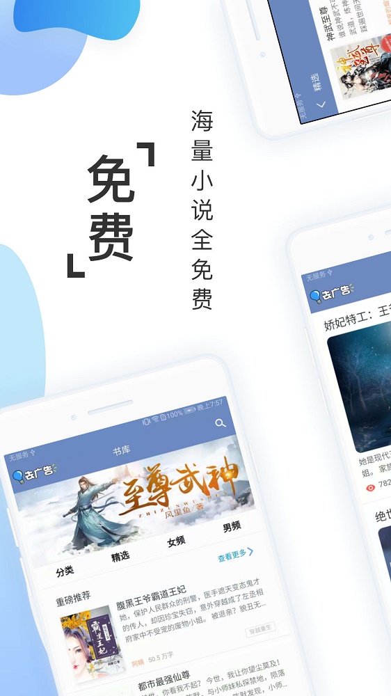 阅友截图