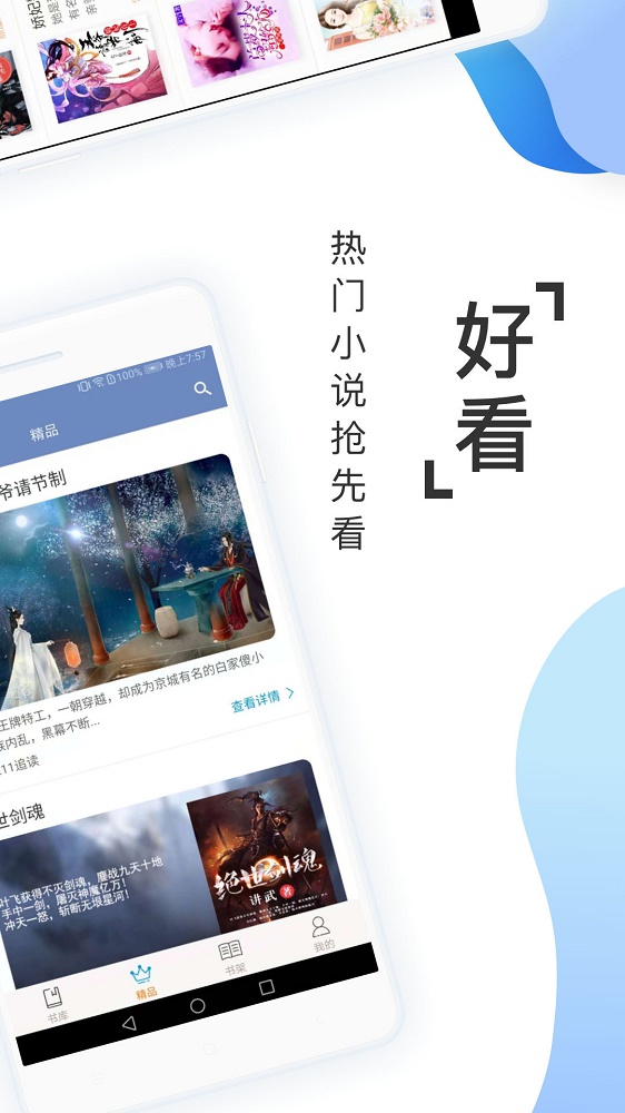 阅友截图