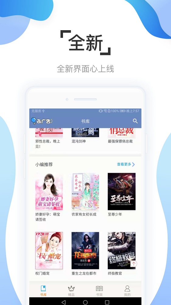 阅友截图