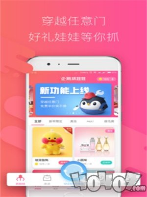 企鹅抓娃娃