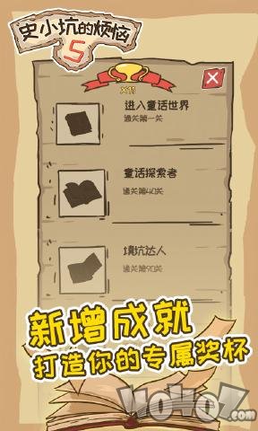 史小坑的烦恼5