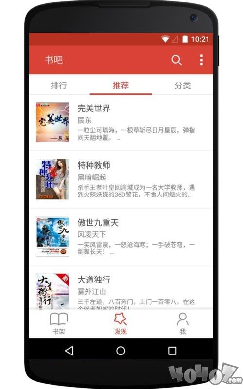 书吧