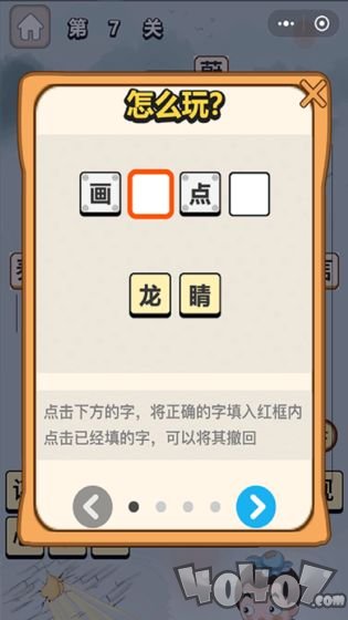成语一品官