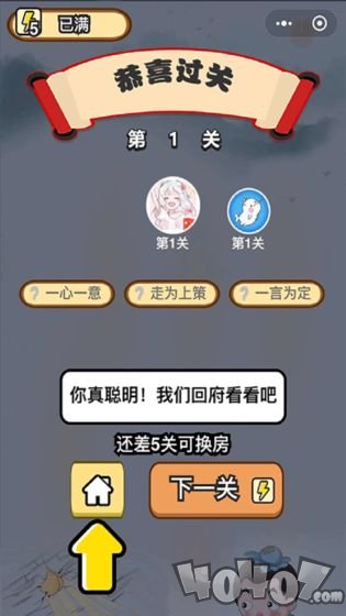 成语一品官