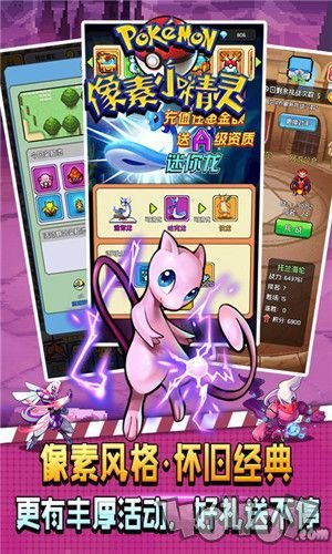 像素精灵大师