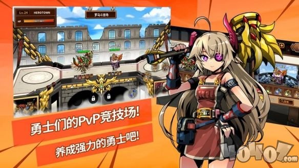 勇士村Online