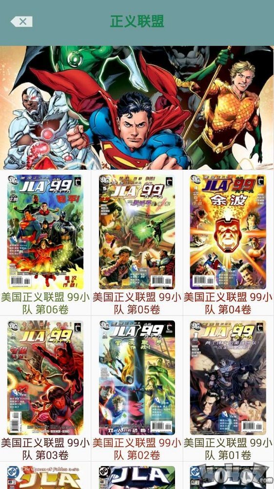 DC粉
