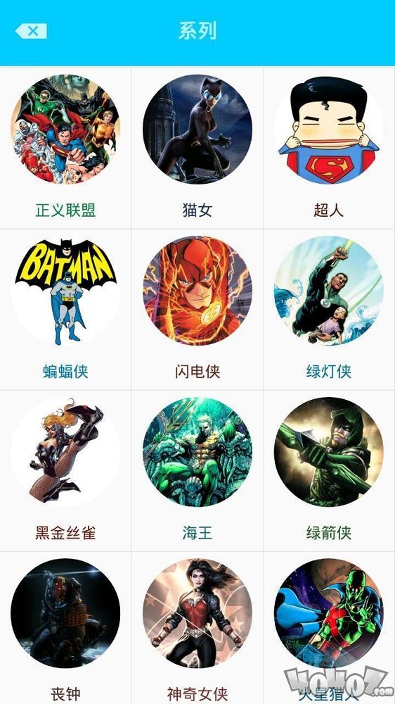 DC粉