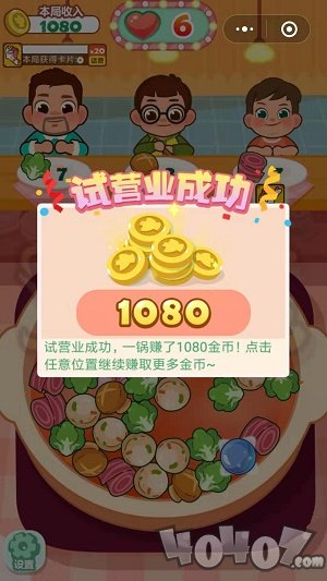 我要吃火锅