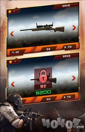 狙击公牛训练