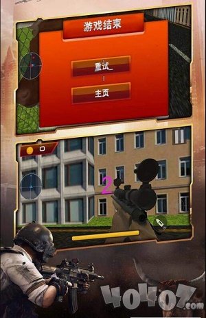狙击公牛训练