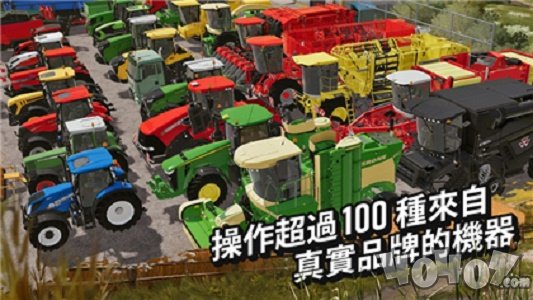 Farming Simulator 20