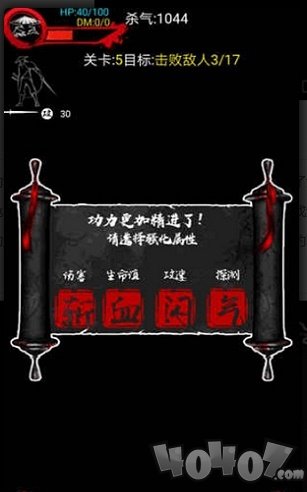 夜杀