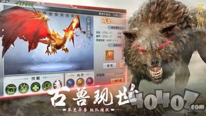 山海经异兽传说