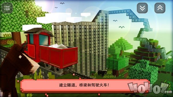 模拟火车建造