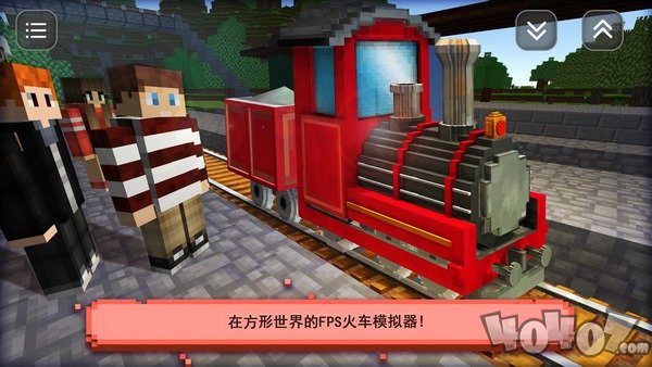 模拟火车建造