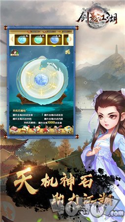剑影江湖