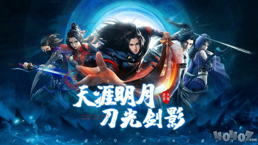 天涯寒刀行