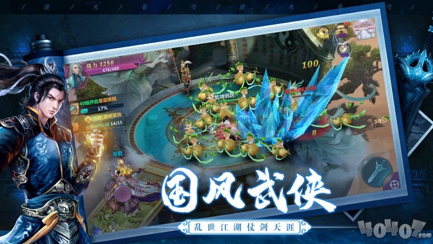 天涯寒刀行