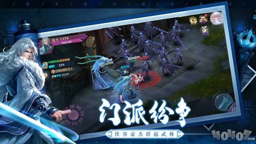 天涯寒刀行