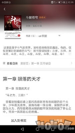 搜書寶免費小說