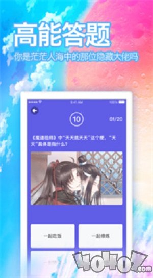 萌新部落