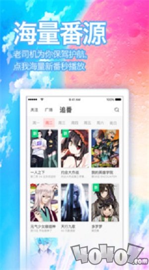 萌新部落