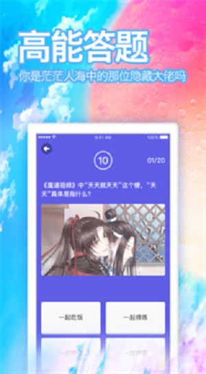 萌新部落截图