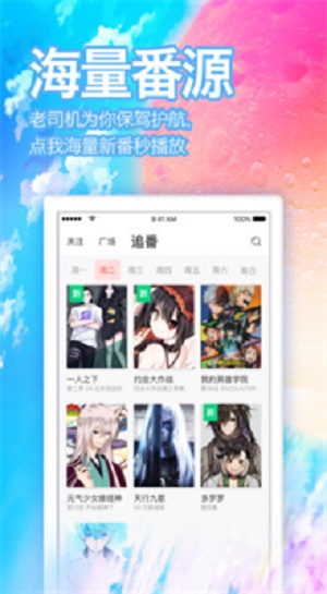 萌新部落截图