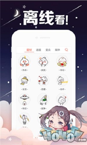 杯面漫画