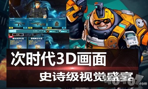 战地枪神