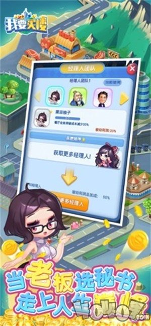我要买楼