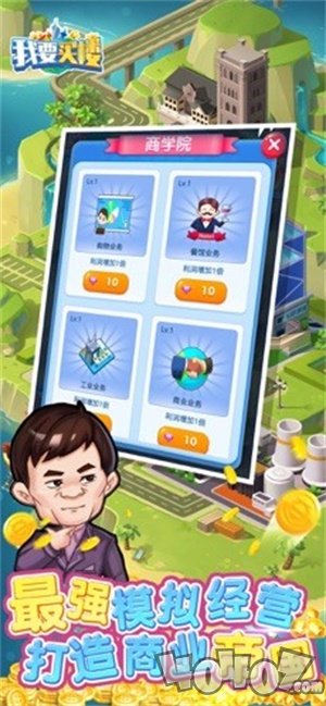 我要买楼