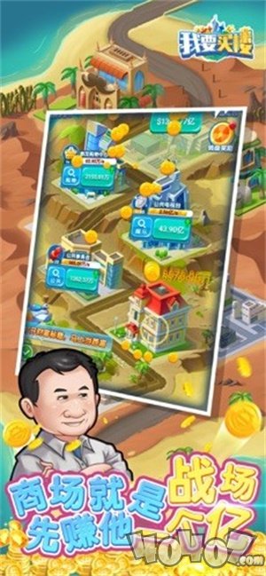 我要买楼