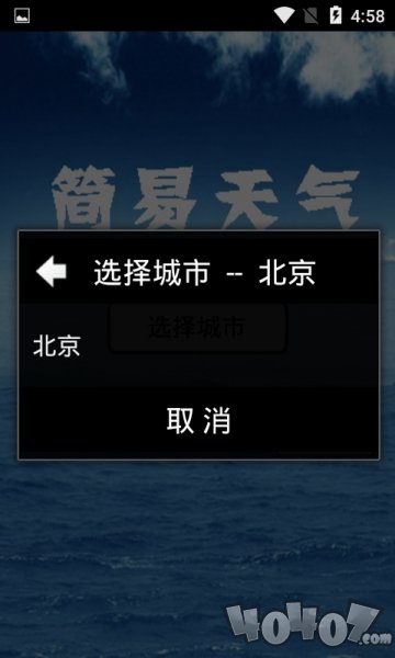 波波天气