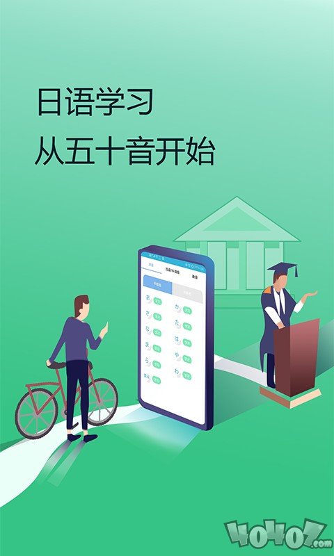 高考日语