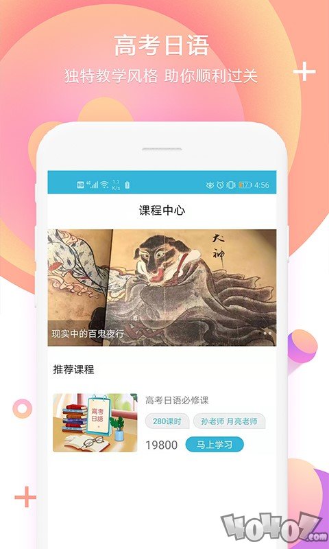高考日语