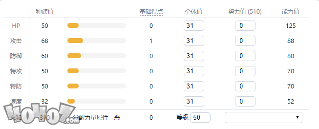 《宝可梦剑盾》伽勒尔全精灵图鉴 拳拳蛸