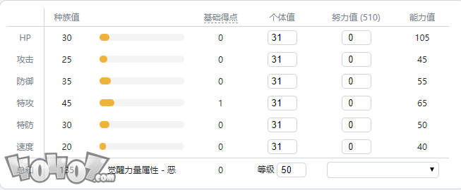 《宝可梦剑盾》伽勒尔全精灵图鉴 雪吞虫