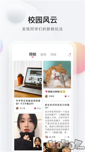 校盐