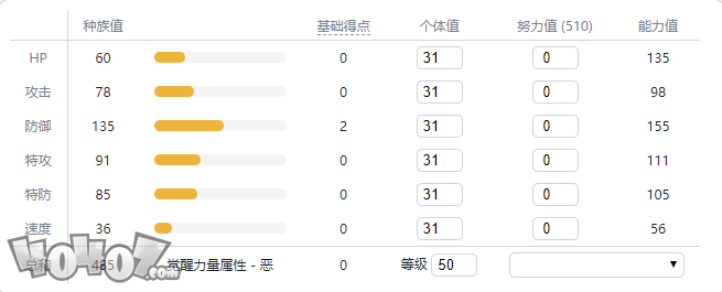 《寶可夢劍盾》伽勒爾全精靈圖鑒 爆焰龜獸