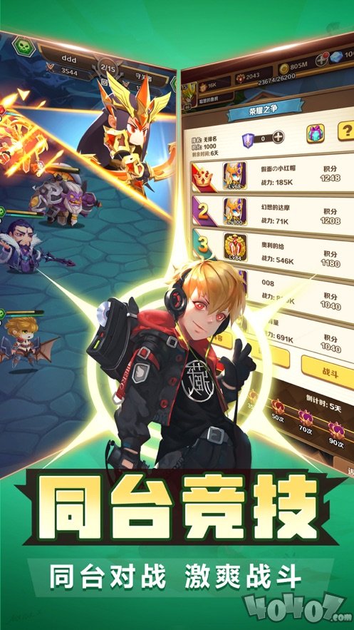 萌将争霸