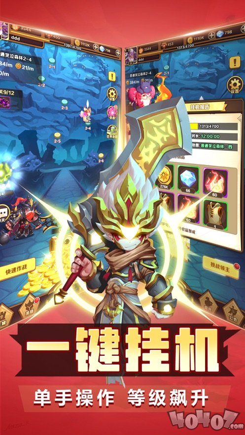 萌将争霸
