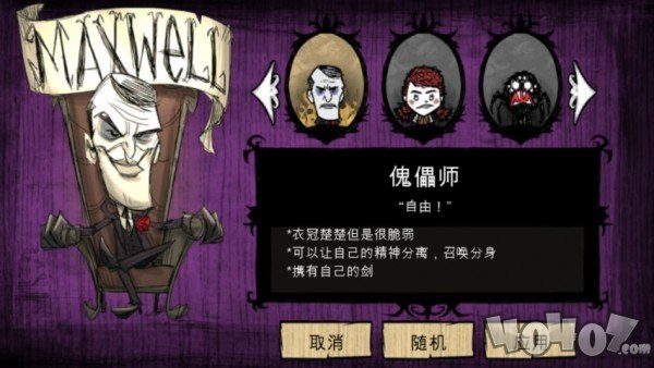 饥荒：巨人国